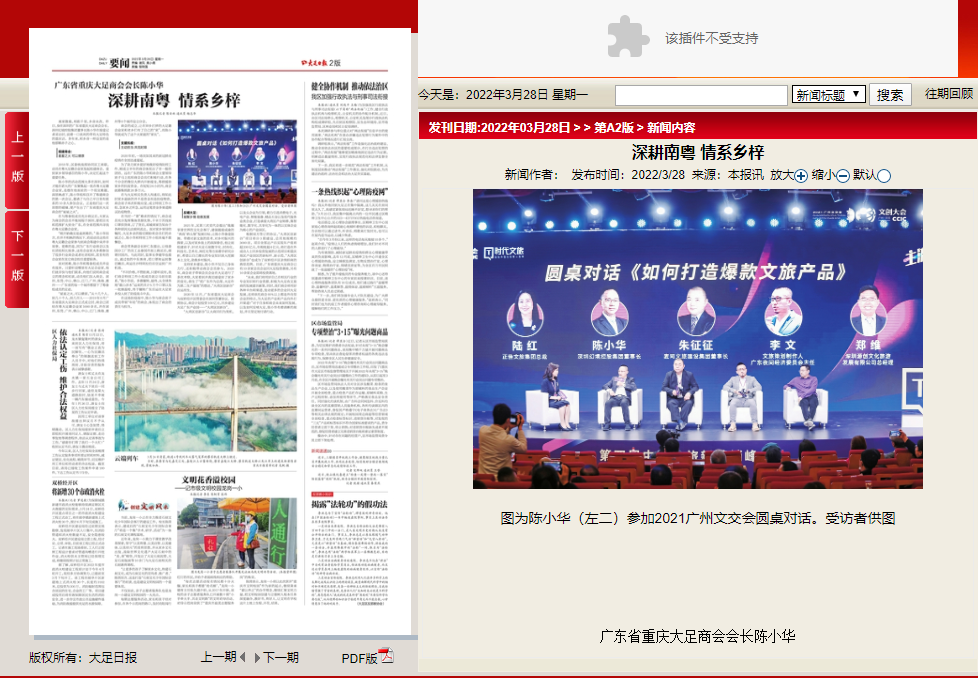 大足日报20220328-A2版.png